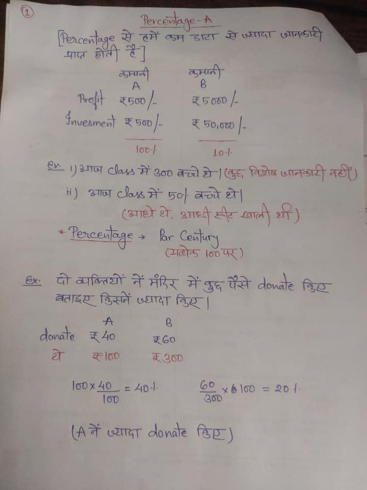 🛑 Handwritten 🏻 Notes📝 For more... - Maths With Pawan Rao