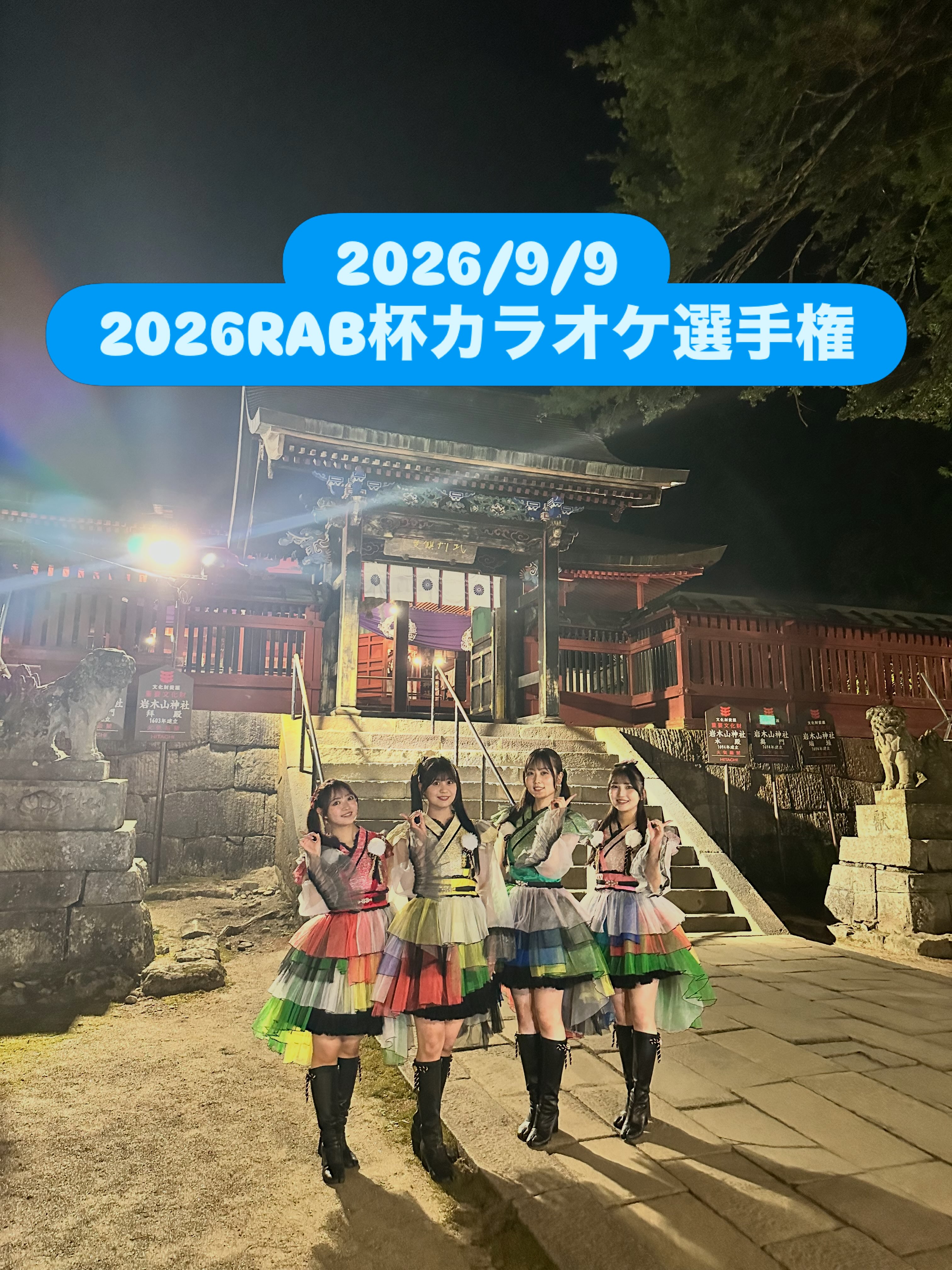 りんご娘 - 🍏🍎 りんご娘 FREE SUMMER LIVE in 弘前 わどなどけやぐ
