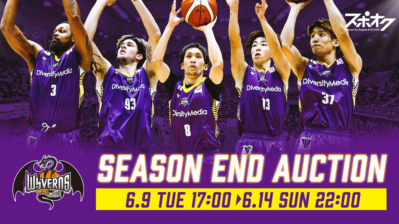 2025-26 SEASON THANKSオークション スポオクにて開催? ＼ 全選手・HC 