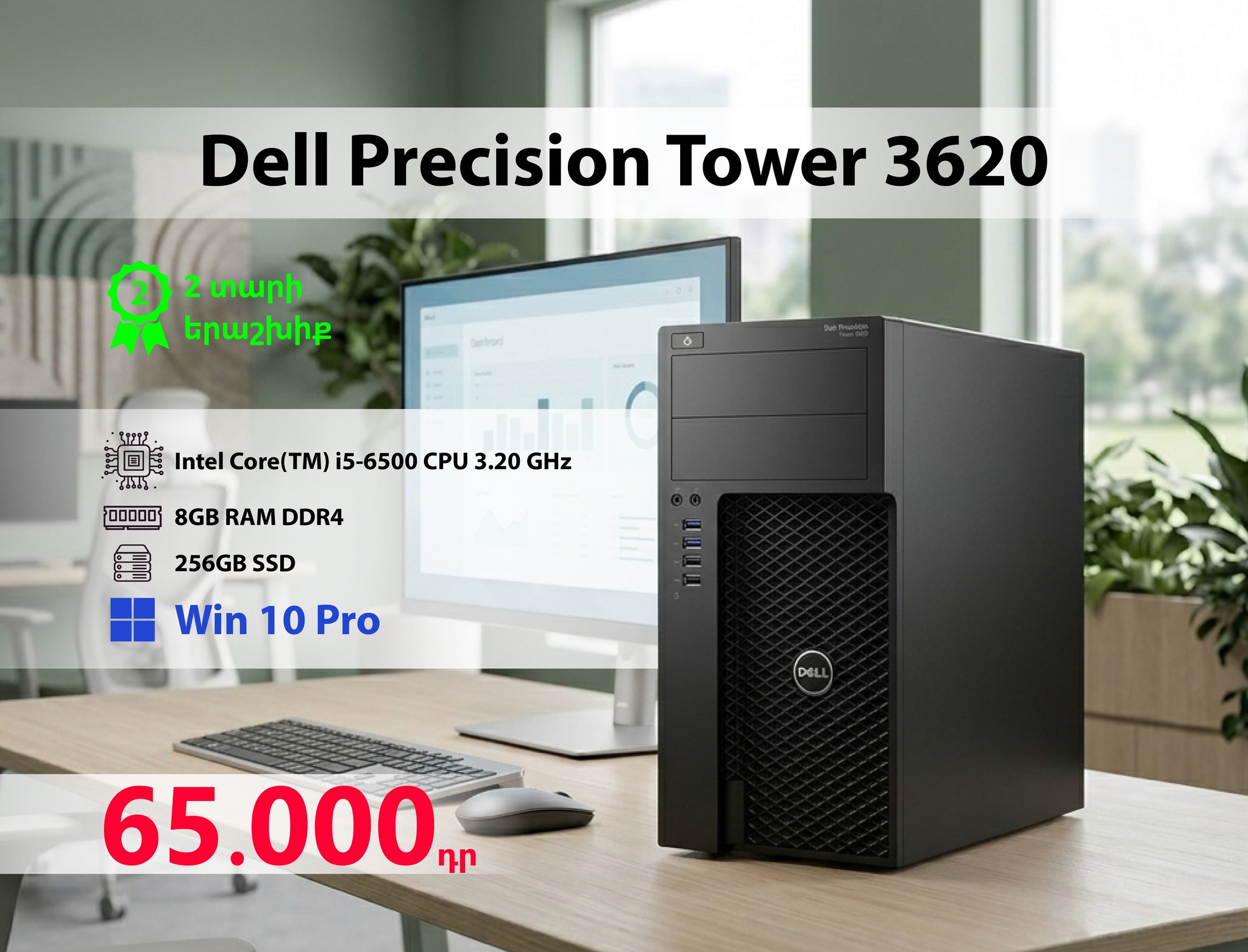 HPデスクトップパソコン/SSD256GB/メモリ8GB/i5-6500 デスクトップパソコン i5 6500 8G+SSD 256GB HPデスクトップパソコン