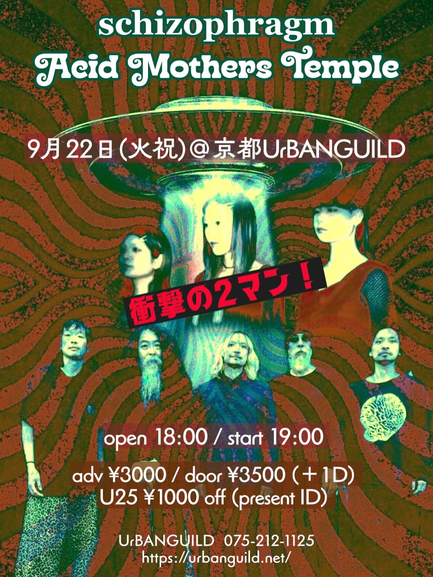 Acid Mothers Temple Official (@acidmotherstempleofficial) • Facebook