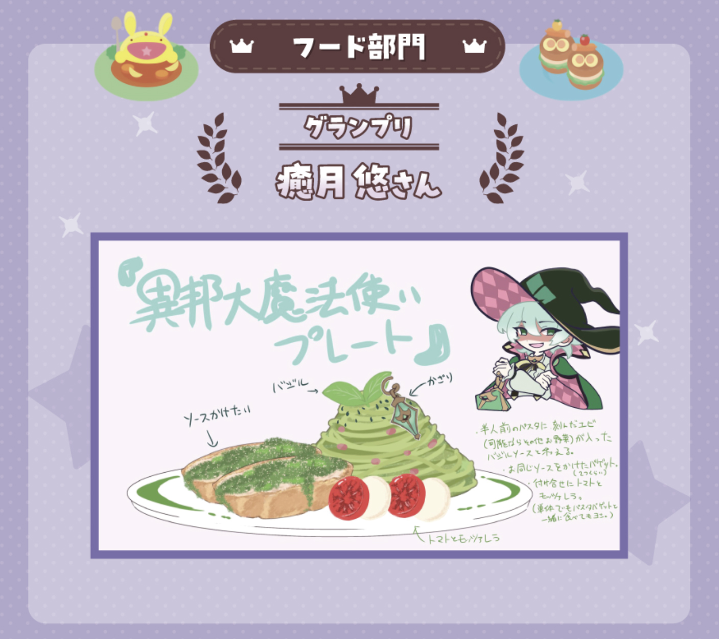 ??——————————— セガ ラッキーくじ 「ソニック＆ぷよぷよ」35周年 