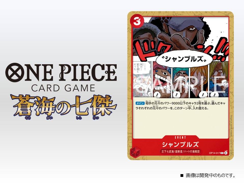 New cards from OP14 and 2 new promos: