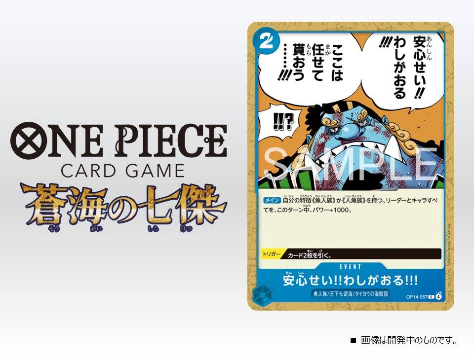 New cards from OP14 and 2 new promos:
