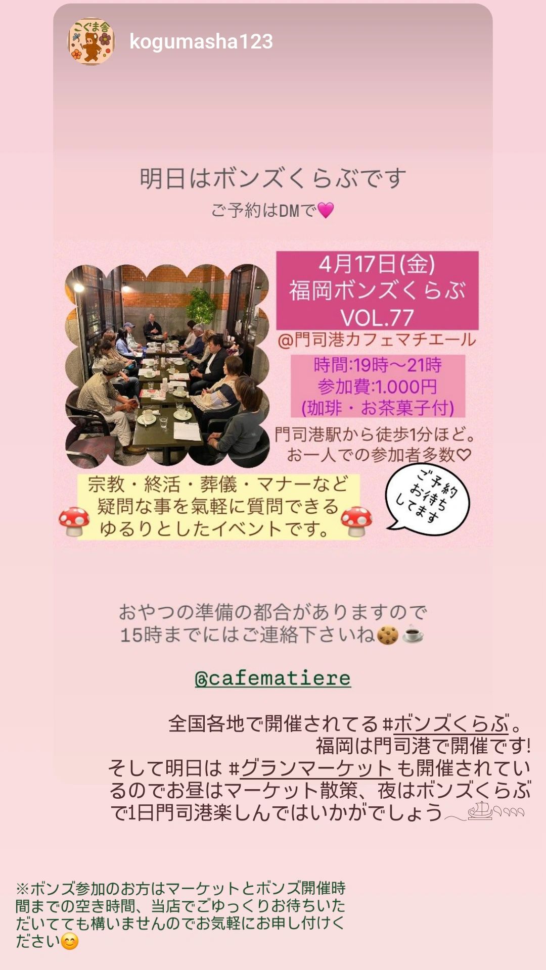 カフェ マチエール | Kitakyushu-shi Fukuoka