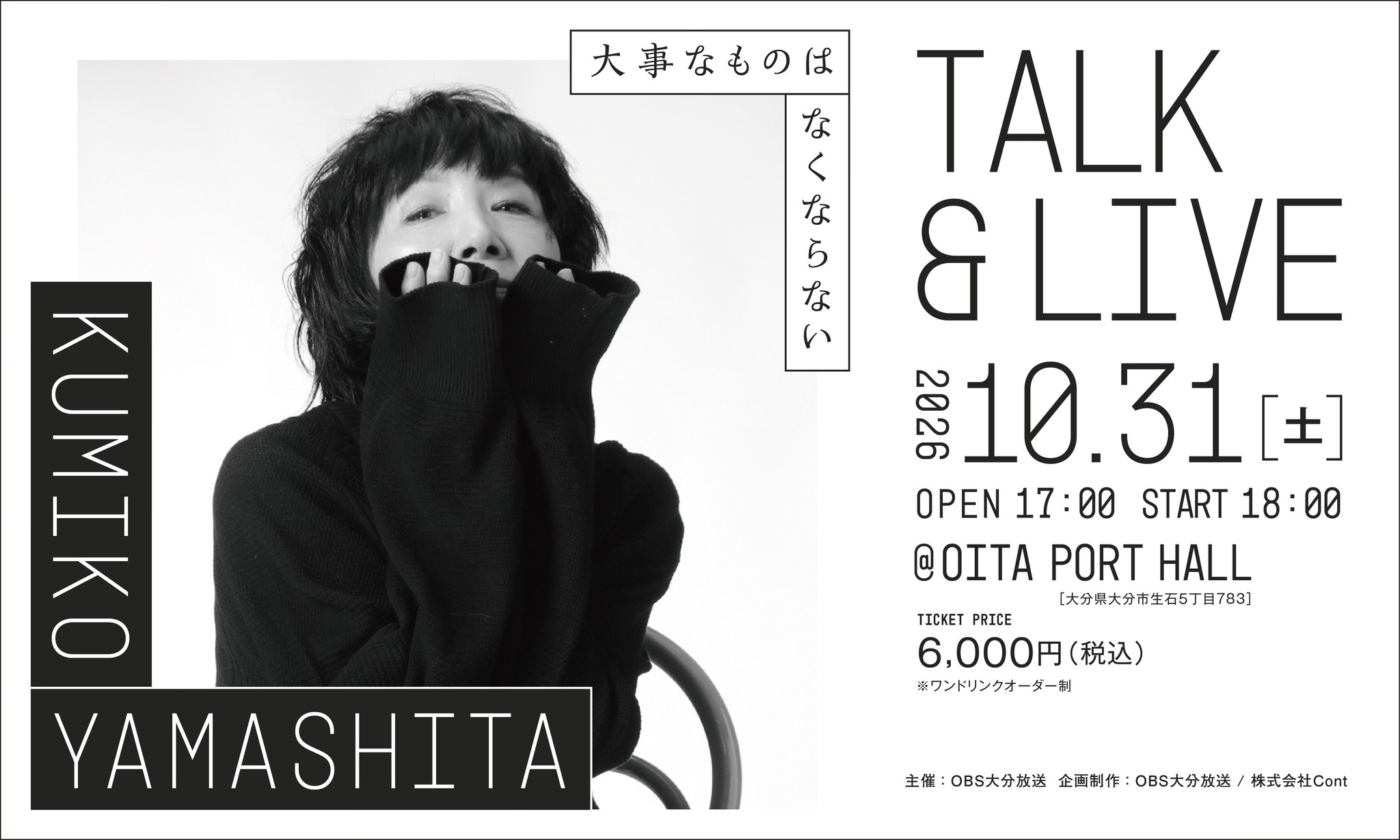 山下久美子 LIVE CLUB (@infokumiko) • Facebook