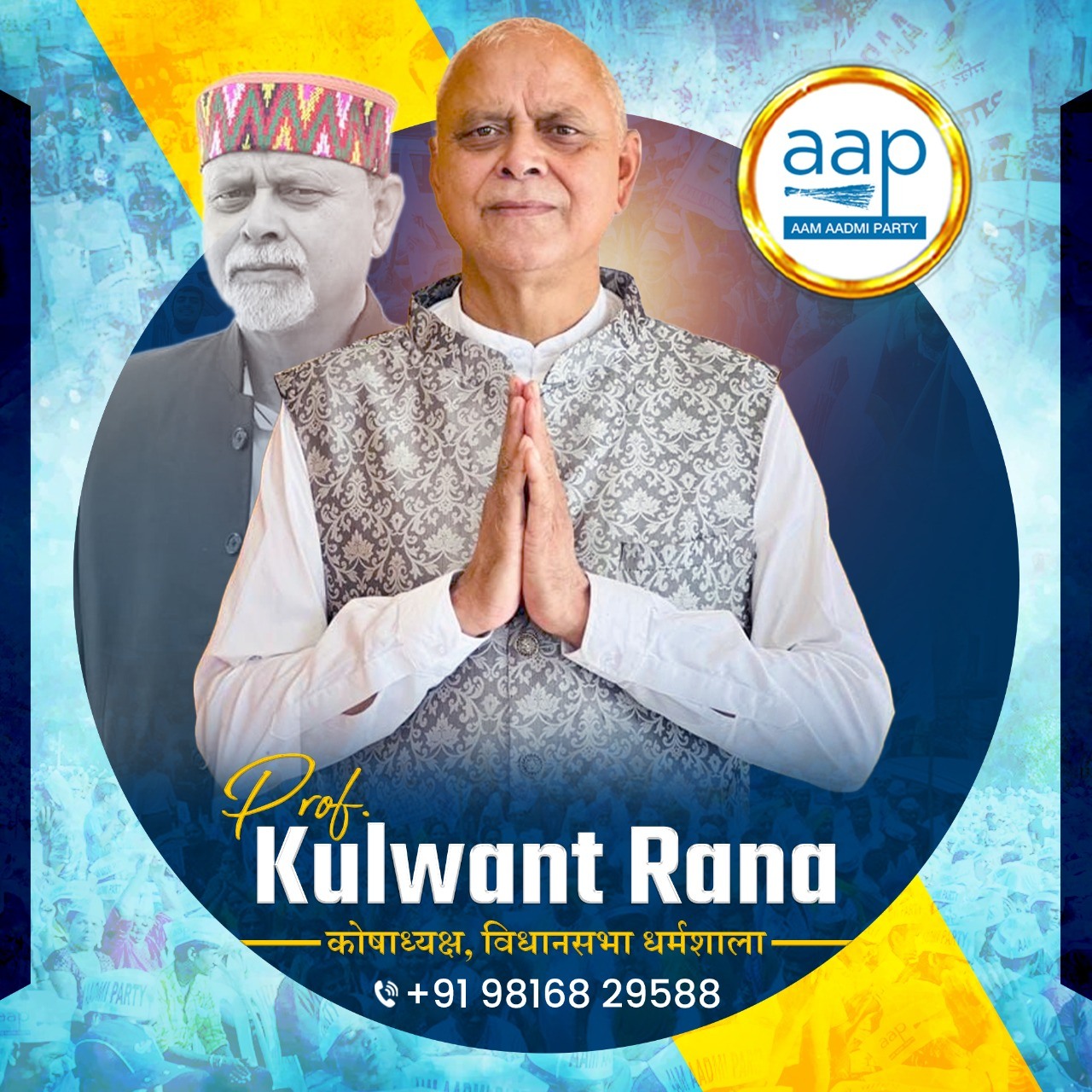 Prof. Kulwant Rana