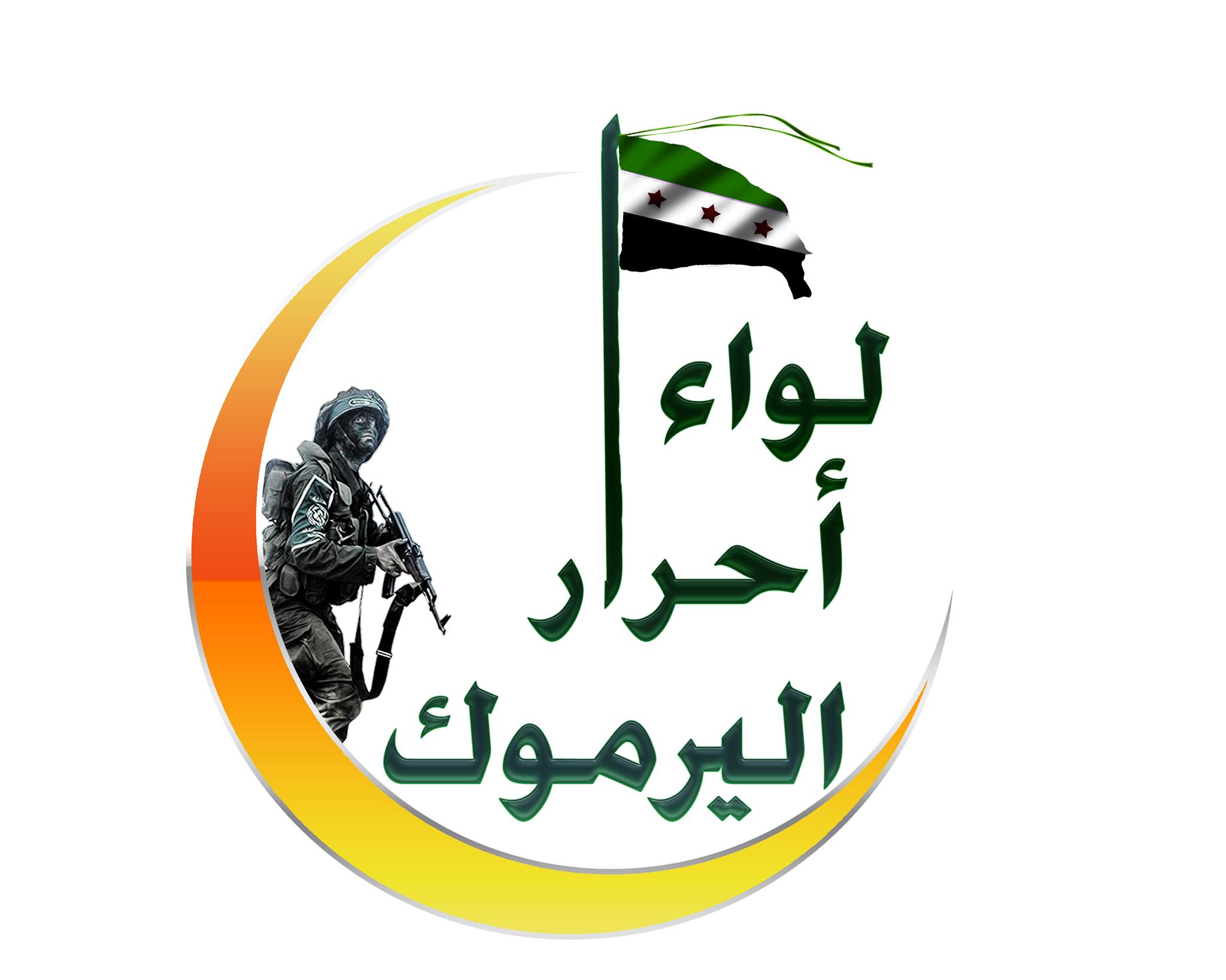 لواء أحرار اليرموك صقور عنزة Home Facebook