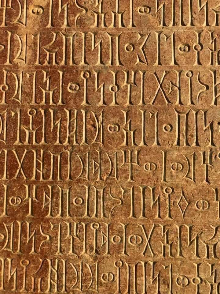 Archaeology & Civilizations | The victory inscription from Marib ...