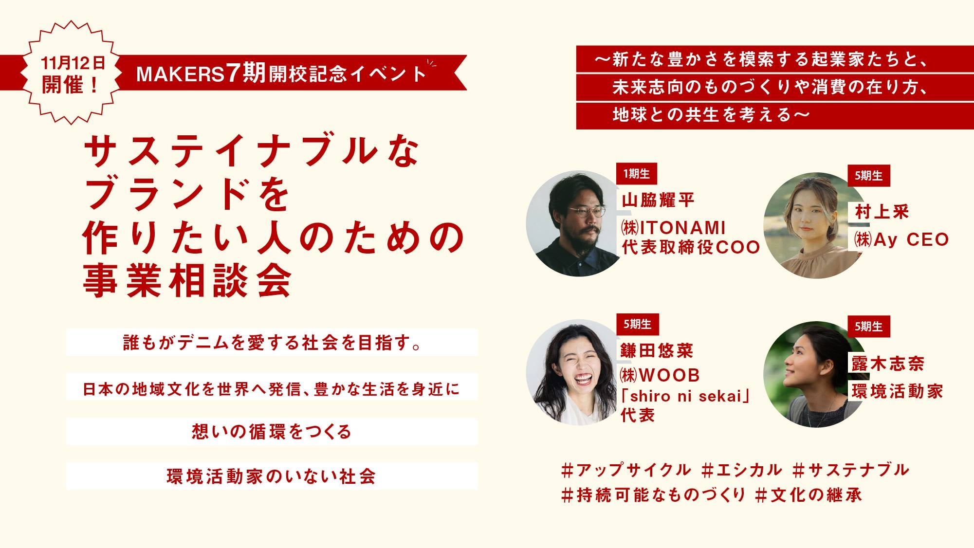 Npo法人etic Makers University Home Facebook