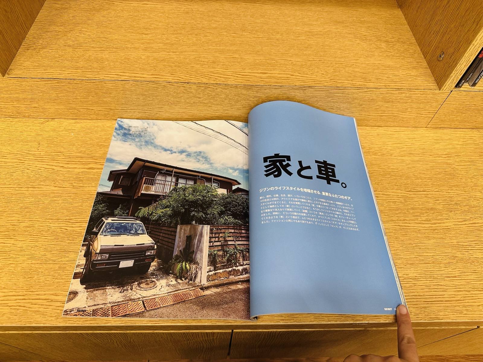 GO OUT ( ゴーアウト ) 2026年 9月号 Vol.203 「家」と「車」