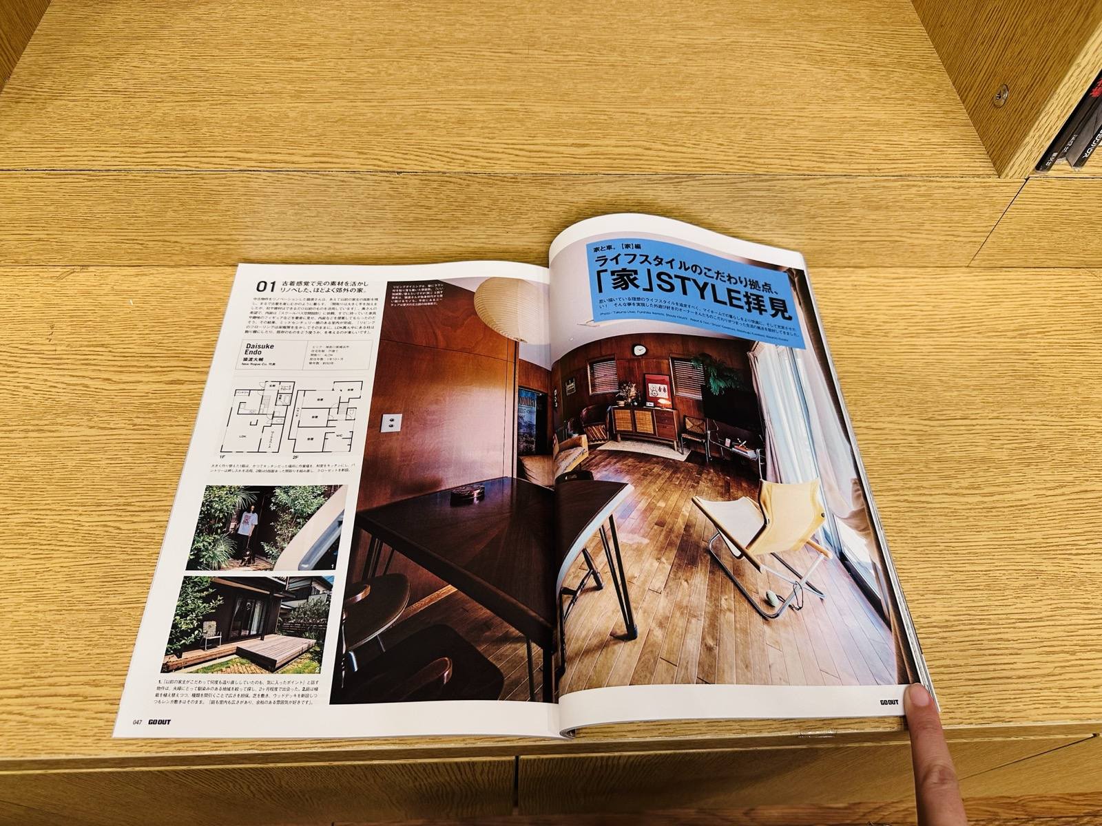 GO OUT ( ゴーアウト ) 2026年 9月号 Vol.203 「家」と「車」