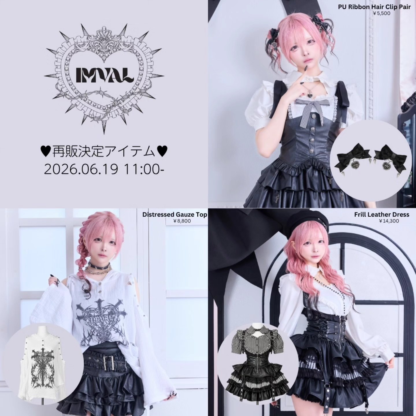 ❤︎再販のお知らせ❤︎ 大好評につき、 IMVAL 2nd Anniversary 