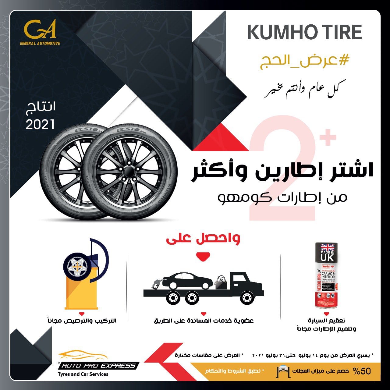 Auto Pro Express & General Automotive - KSA | Khobar