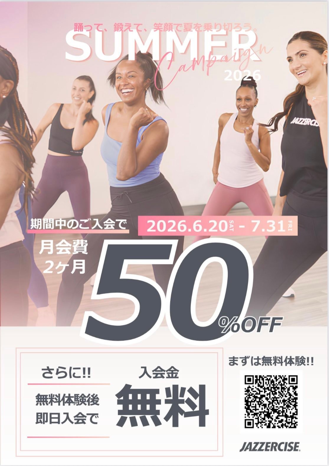 最新作】Lサイズ JAZZERCISE ジャザサイズ タンクスター 星 最新作】L