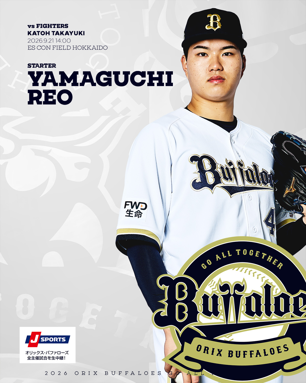 10年間ありがとう。伏見寅威選手 #Bs2022 #プロ野球 #NPB #ORIX