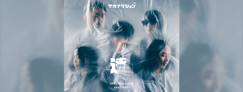 Sakanaction (@Sakanaction.official) • Facebook