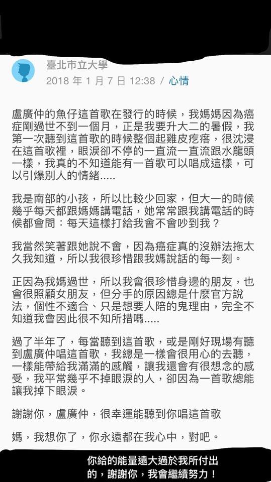 All About Crowd Lu 盧廣仲 好感人https Www Instagram Com Captain Lu Facebook