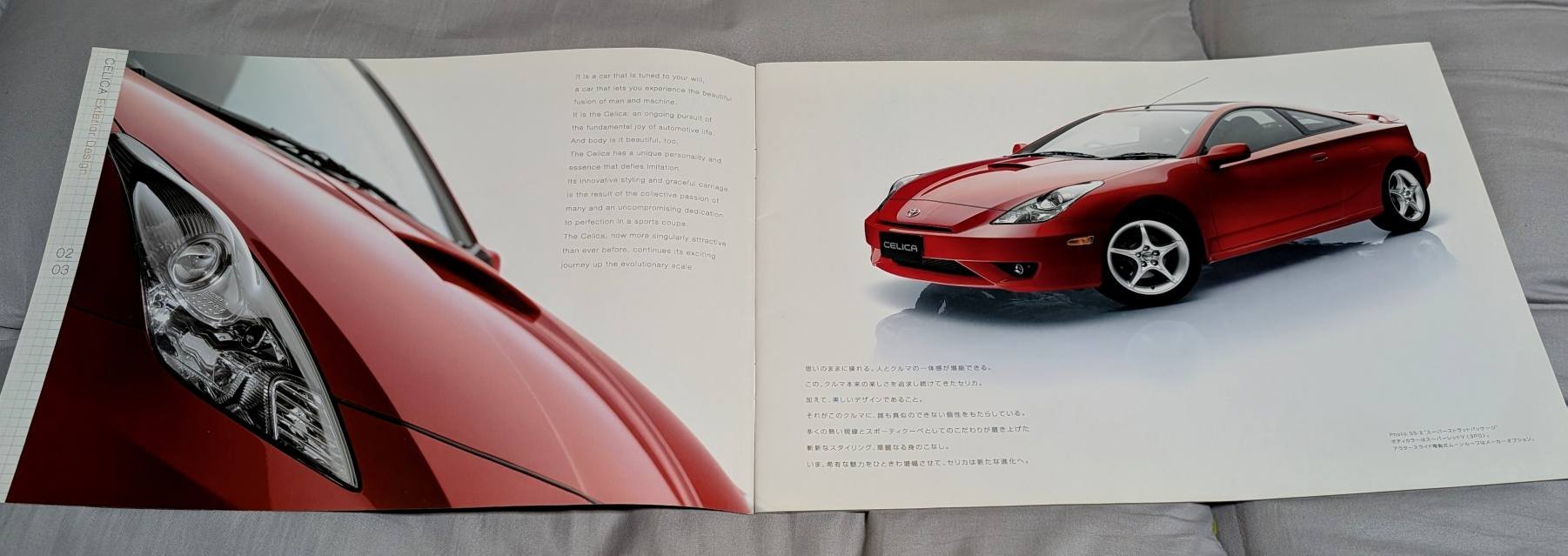 CELICA Catalog