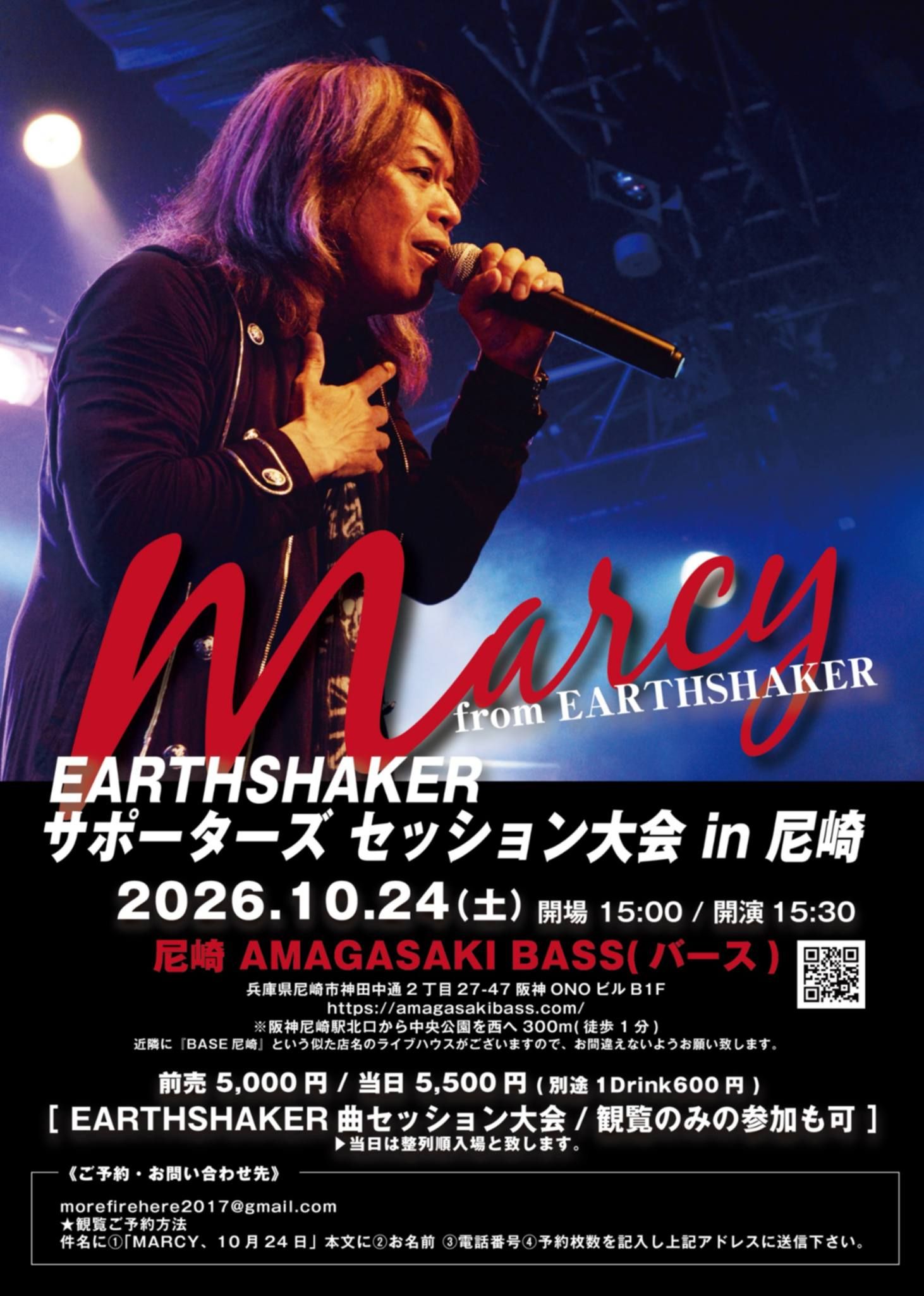 新規ライブのお知らせ＊ marcy from EARTHSHAKER ～EARTHSHAKER 