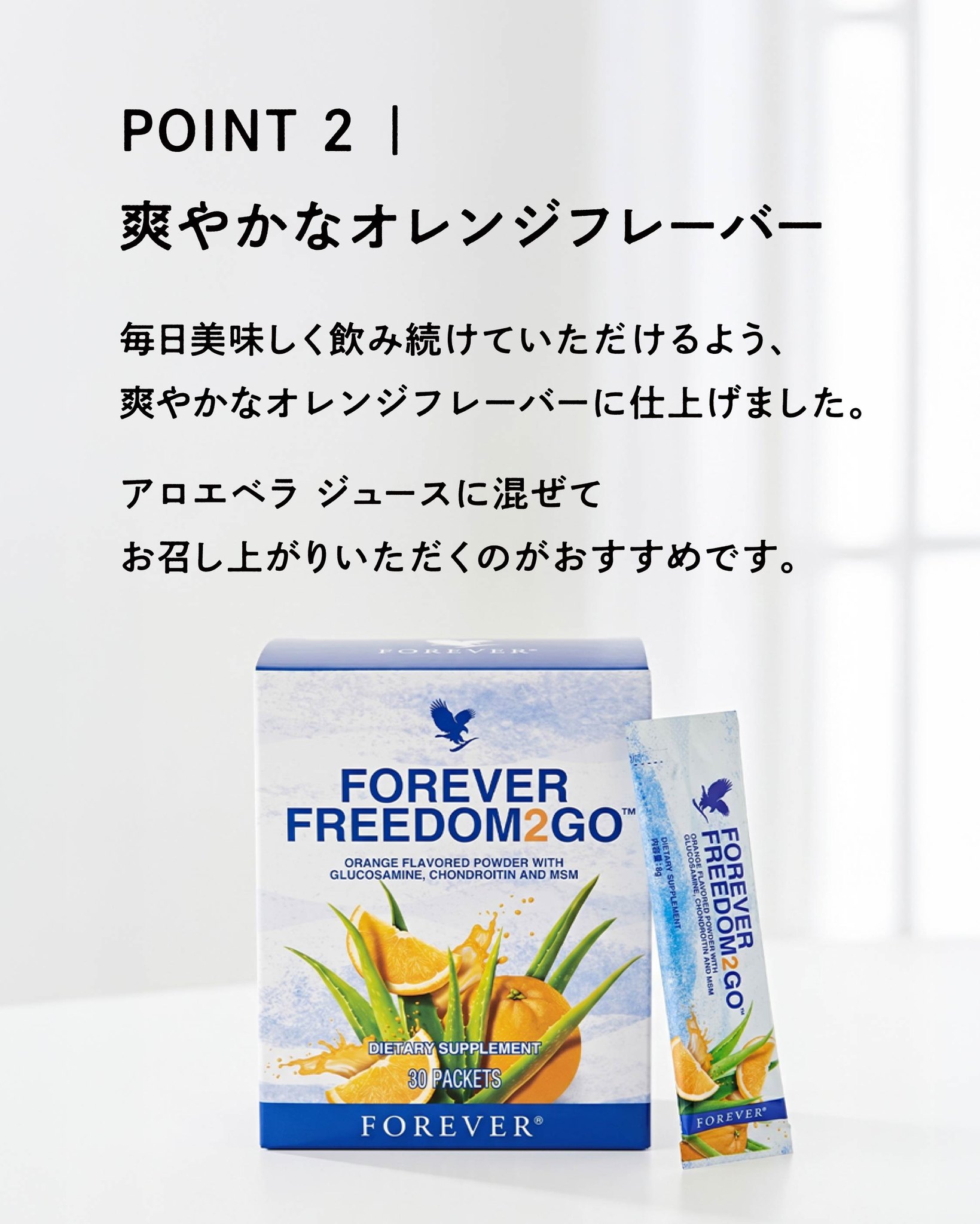 Forever living productsフォーエバーアロエベラジュース アロエベラ 