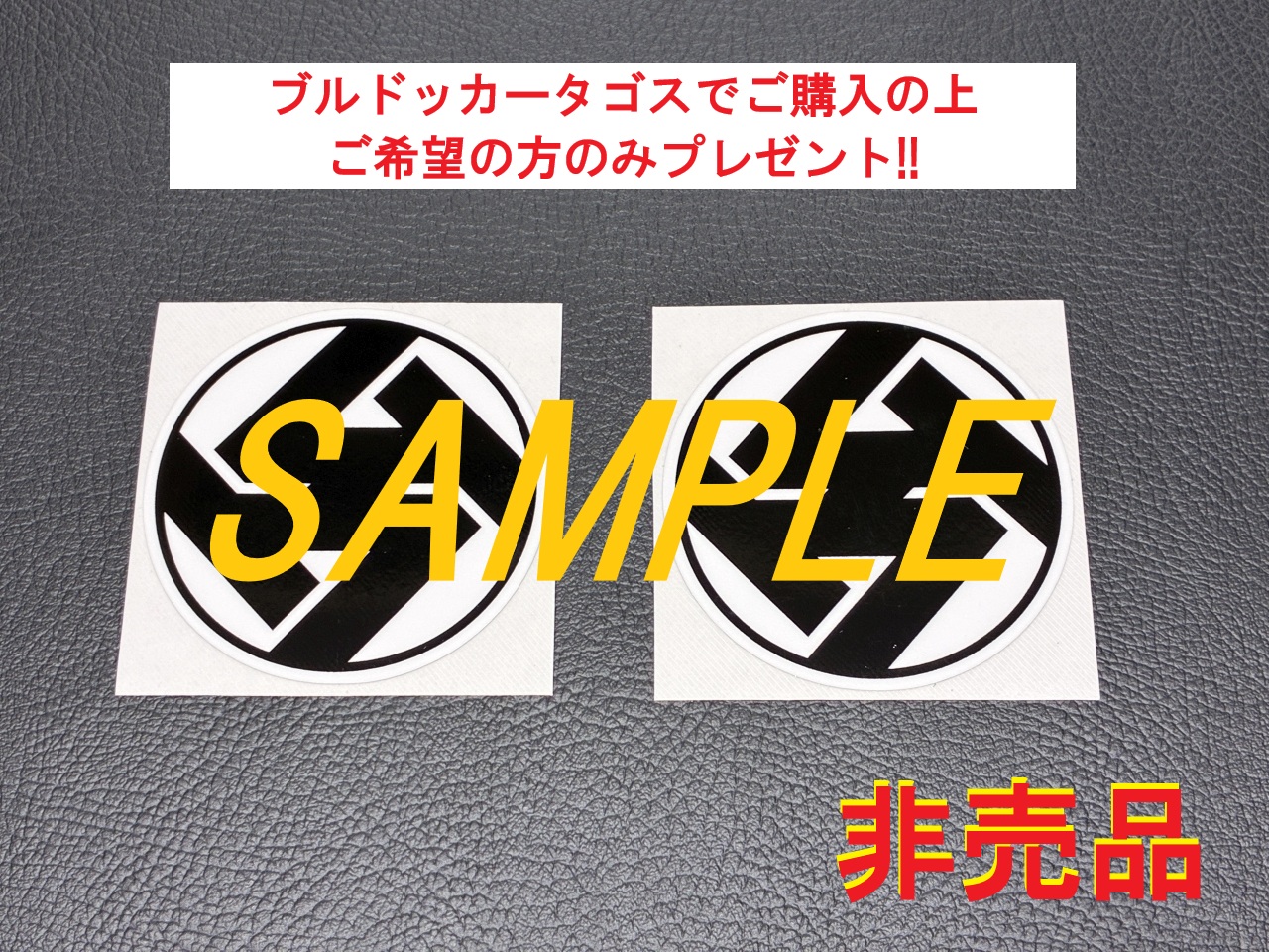 バーンストームトゥルップス Gベスト】 11月6日より販売予定!! 背中に
