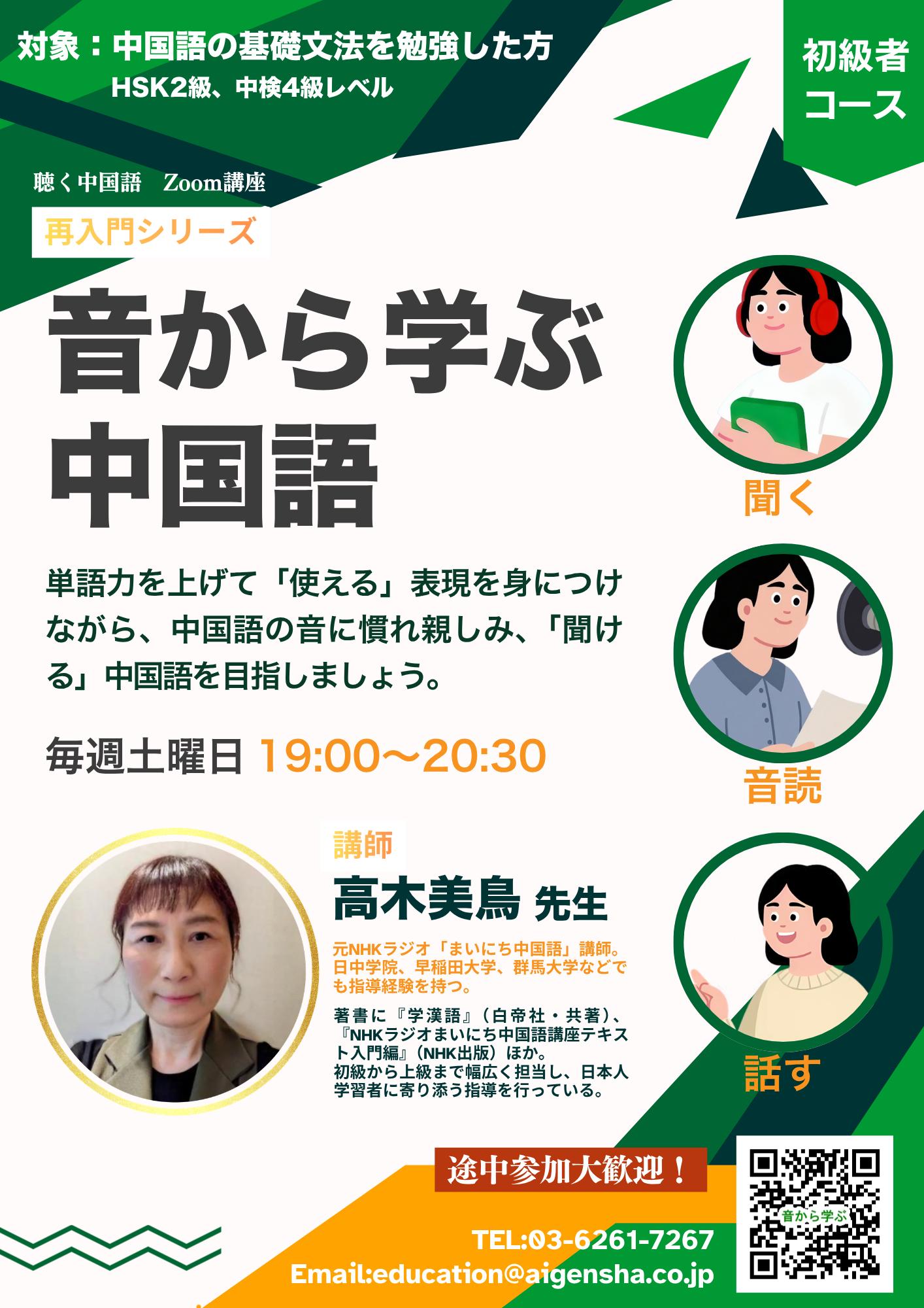 今週の注目講座！】 📚 NHKラジオ講師も務めた実力派講師から学ぶ