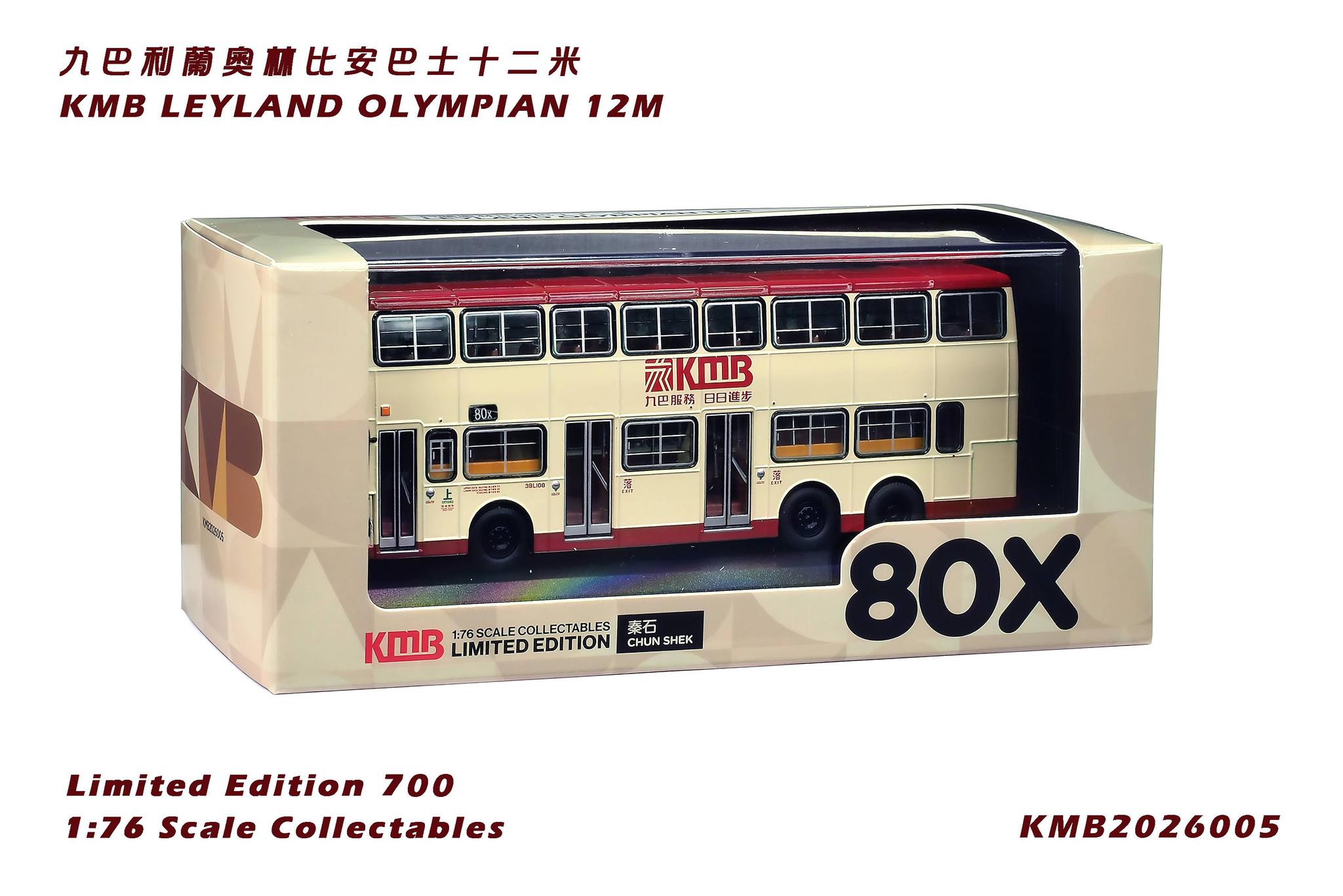 80M 出品，1：76 九巴利蘭奧林比安十二米巴士模型， 各80M 門市店現正