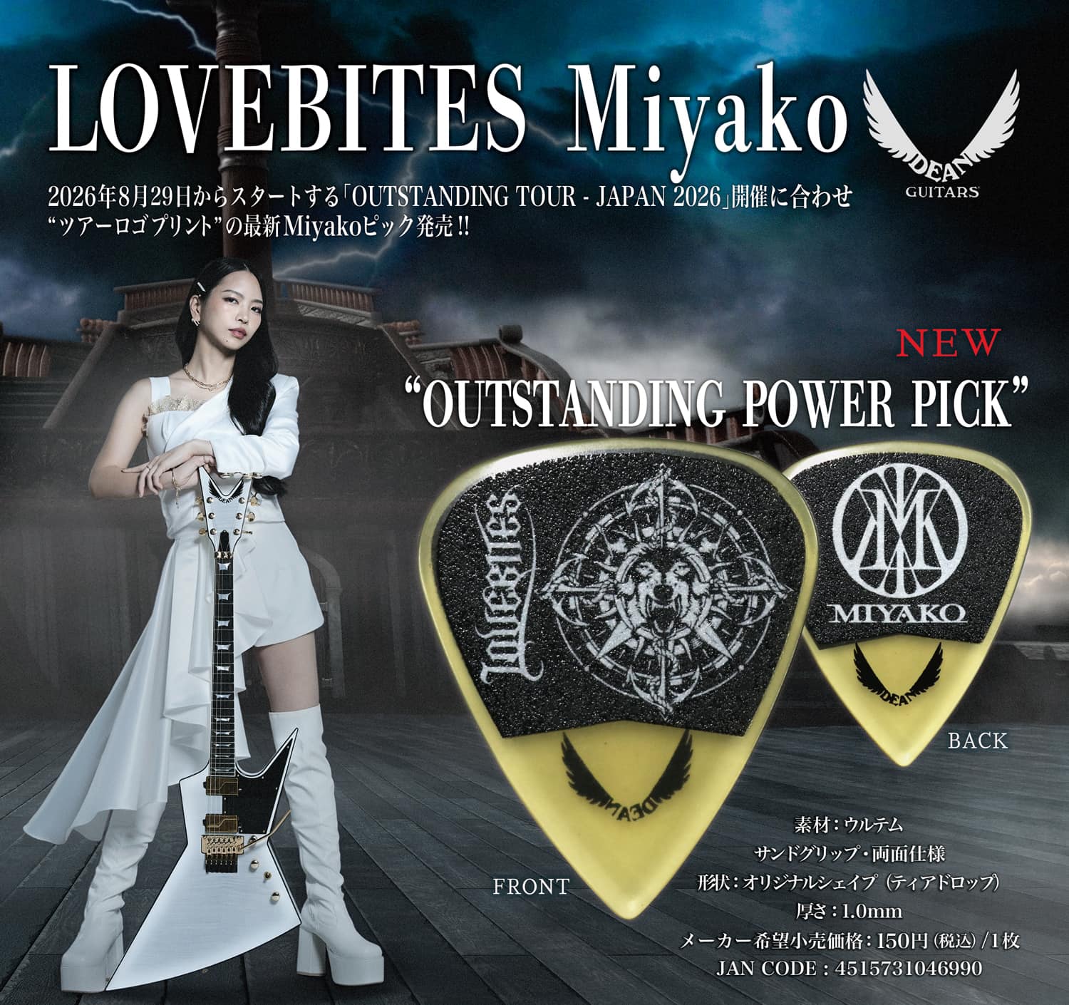 LOVEBITES - To coincide with the kick-off of the OUTSTANDING TOUR