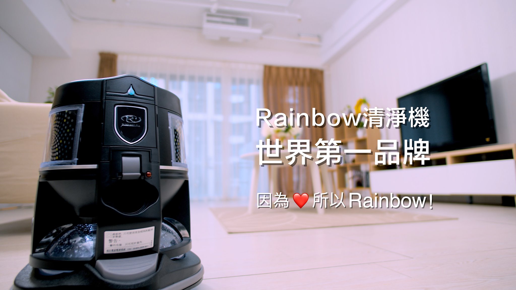 Rainbow TWN rainbow 清淨機 世界第一品牌 | Taipei