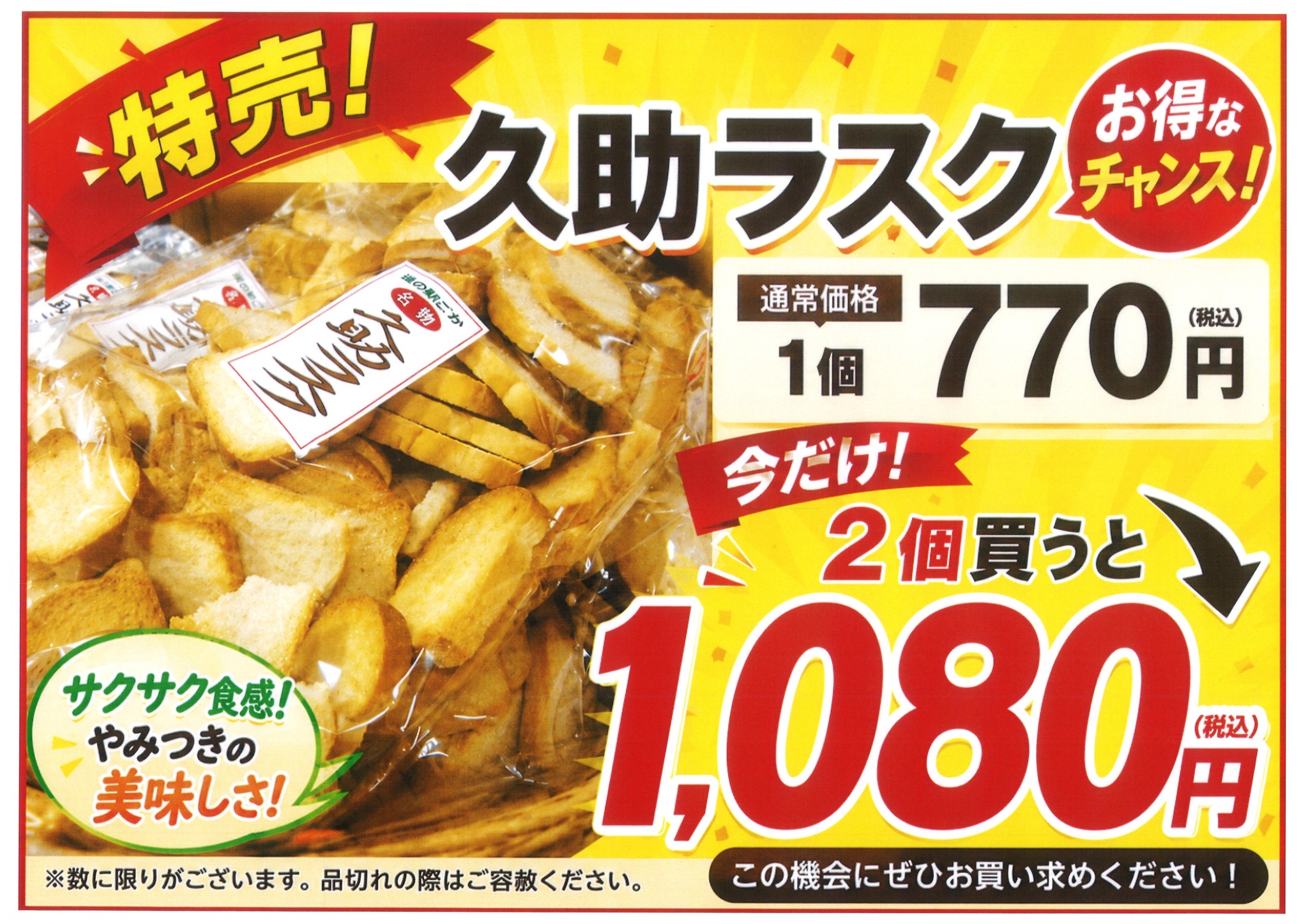 道の駅ごか - 五霞工場のチョコカステラが、ようやく製造開始になり 