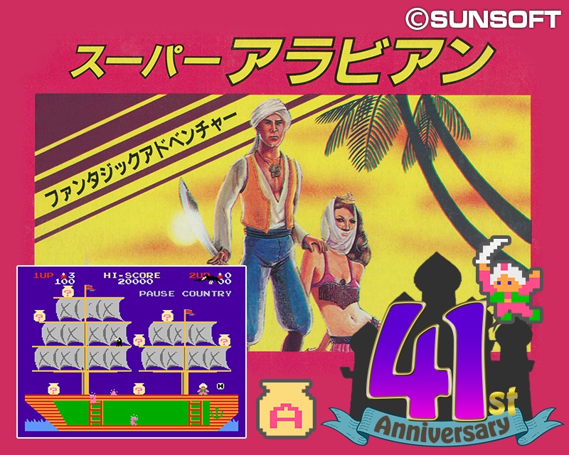 サンソフト (@sunsoft.jp) • Facebook