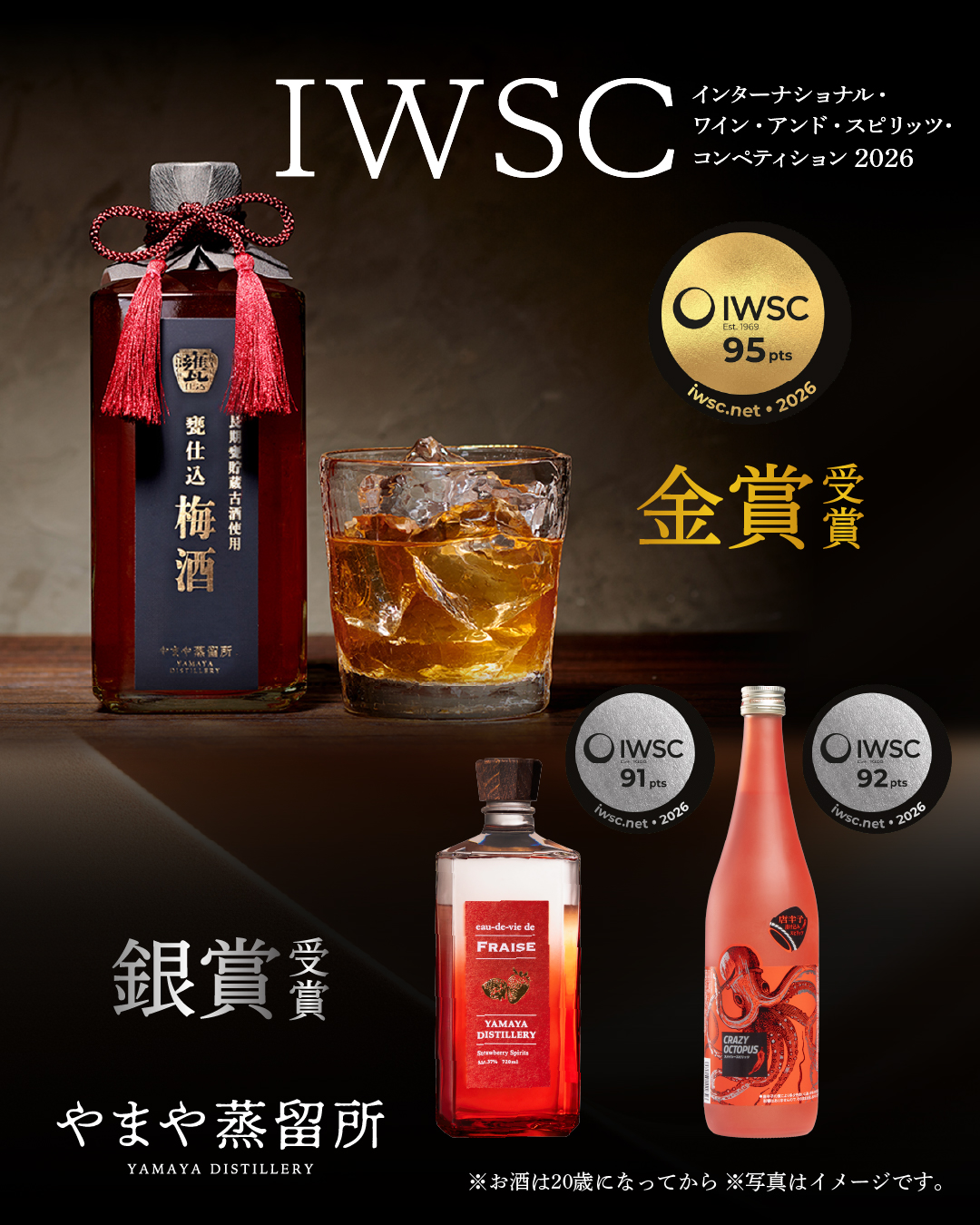 Icebound Slam Cup 坊橋夜泊 限定セット Icebound Slam Cup 坊橋夜泊 限定セット BASIC SET （10個入）