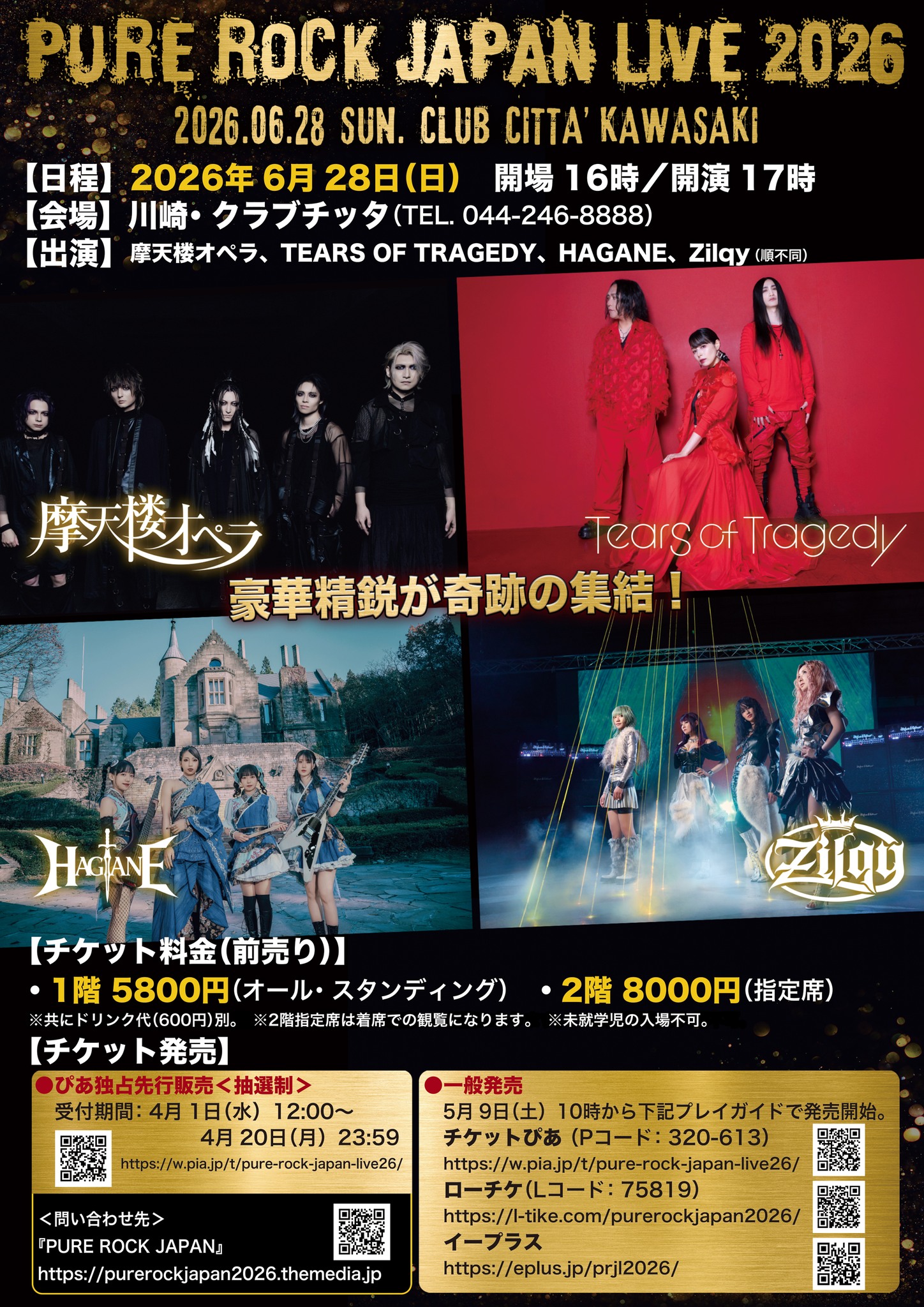 PURE ROCK JAPAN (@purerockjapan) • Facebook