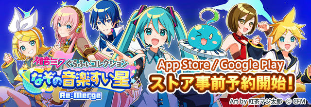 初音ミク - 初音ミクブログ更新 キャラ福くじ『ピアプロキャラクターズ