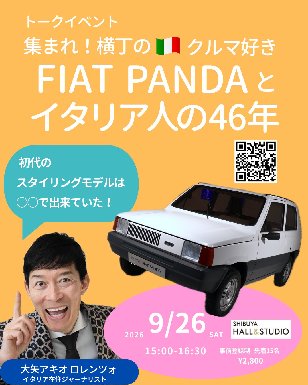 大矢アキオ - ポルシェの霊柩車も登場。イタリア式・葬儀用品ショー