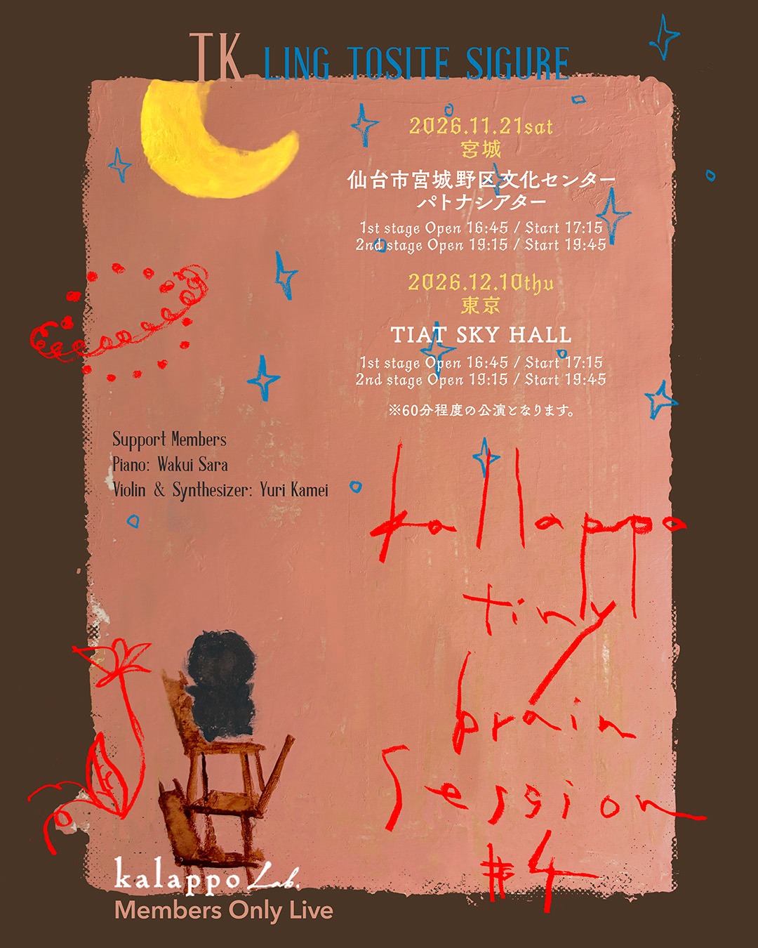 TK from 凛として時雨 / TK from Ling tosite sigure