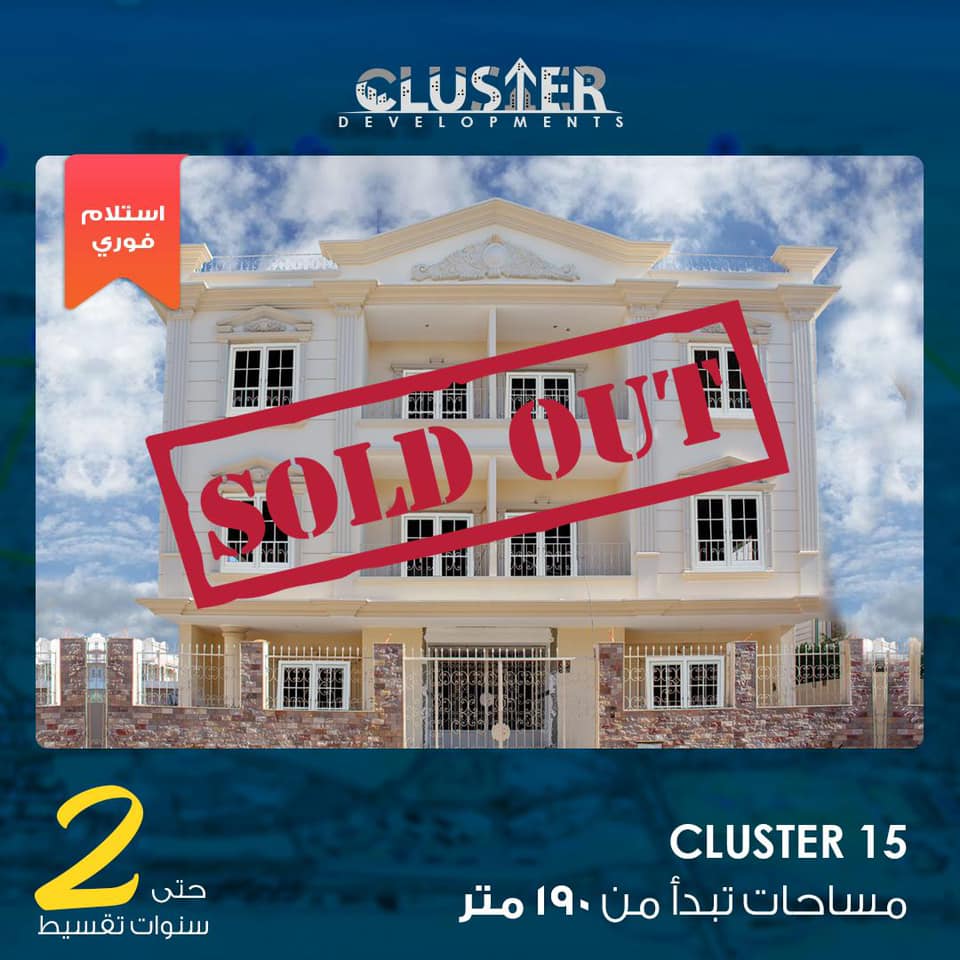 Cluster development | New Cairo