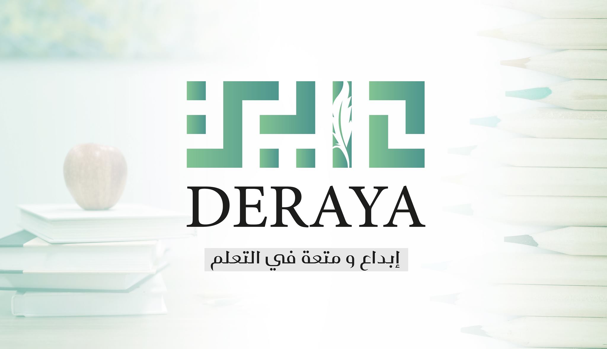 Derayaدراية | Bouira