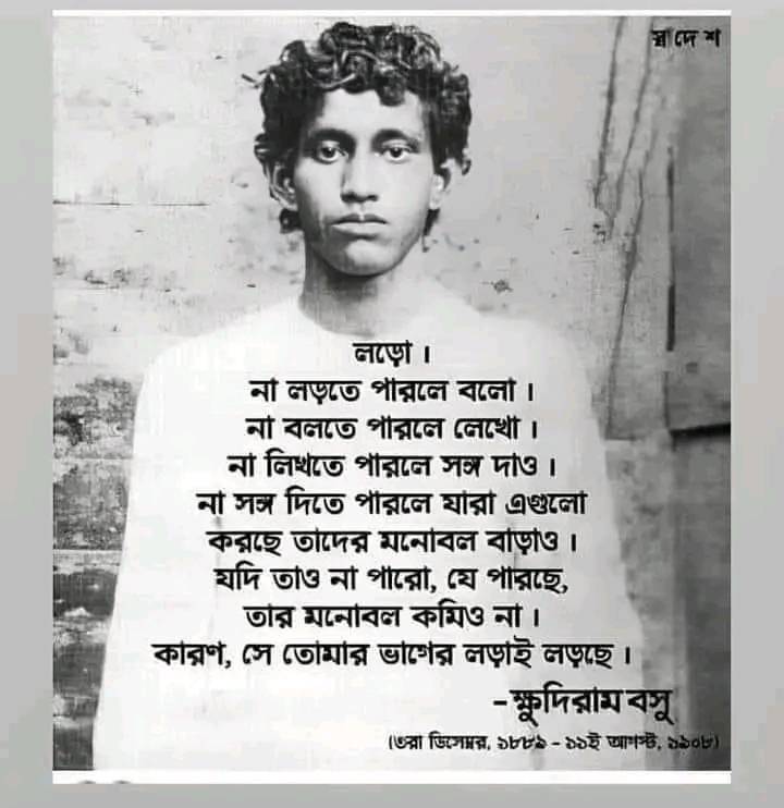 M S Modhu Sudhn