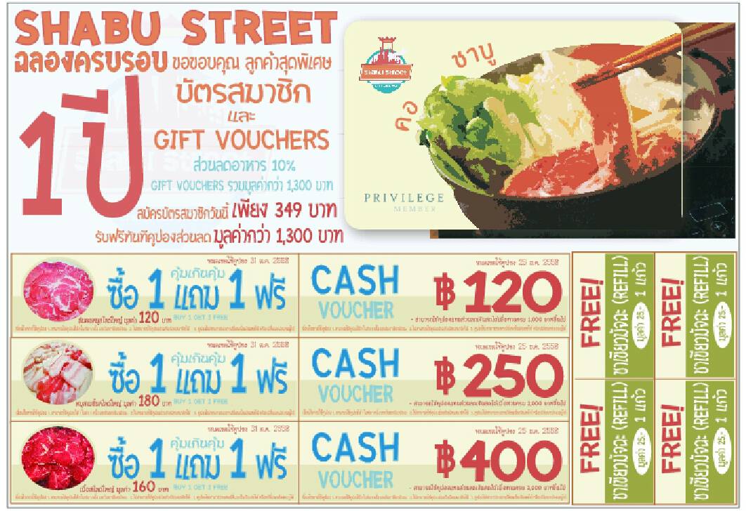 Shabu Street - update ล่าสุด ตอนนี้ 'คอชาบู' ของร้าน Shabu... | Facebook
