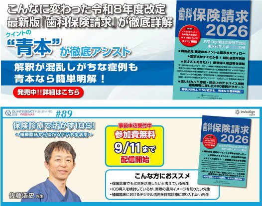Quintessence Publishing | Bunkyo-ku Tokyo