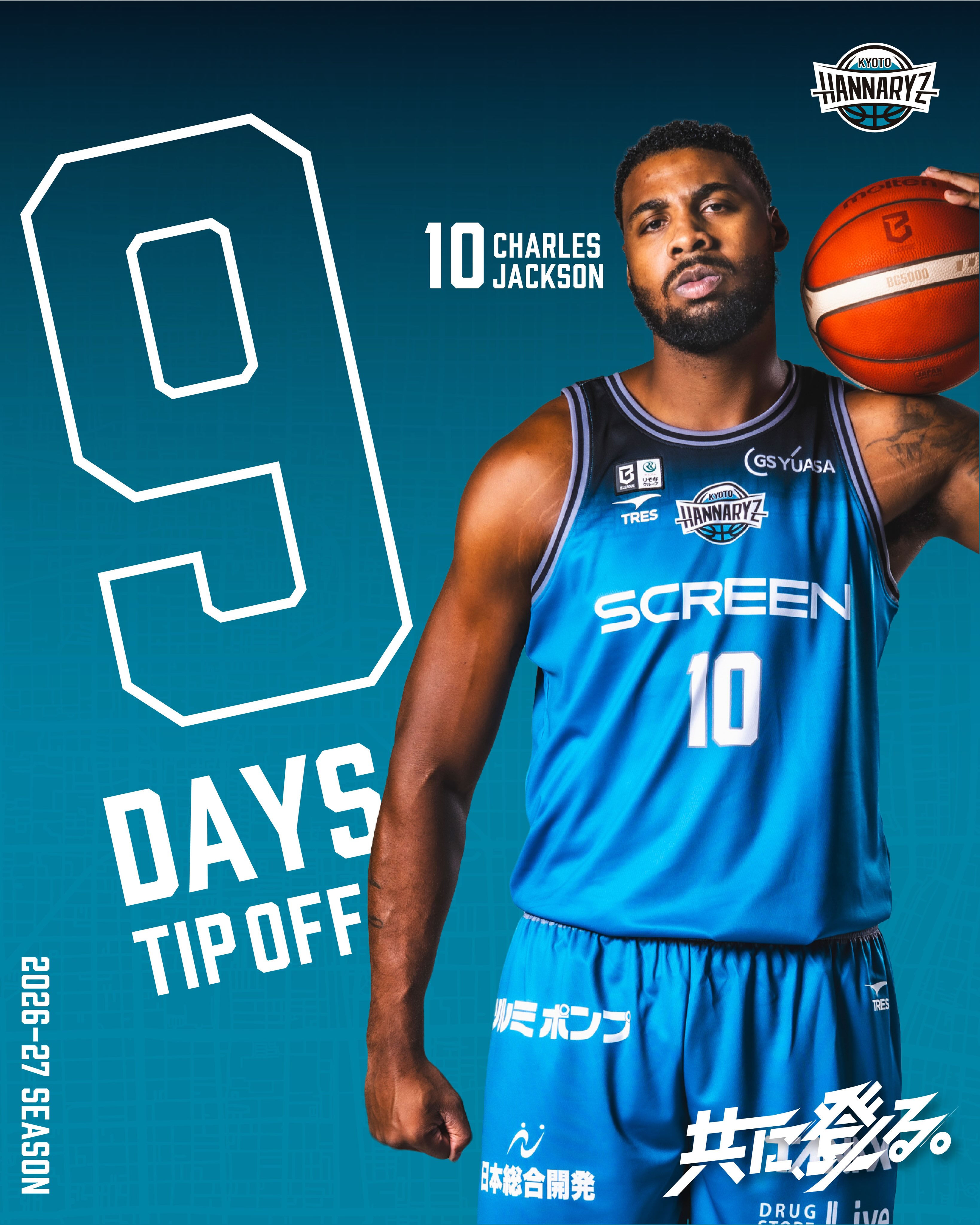 2019-20シーズンユニフォーム決定】 2019-20シーズンを共に闘う