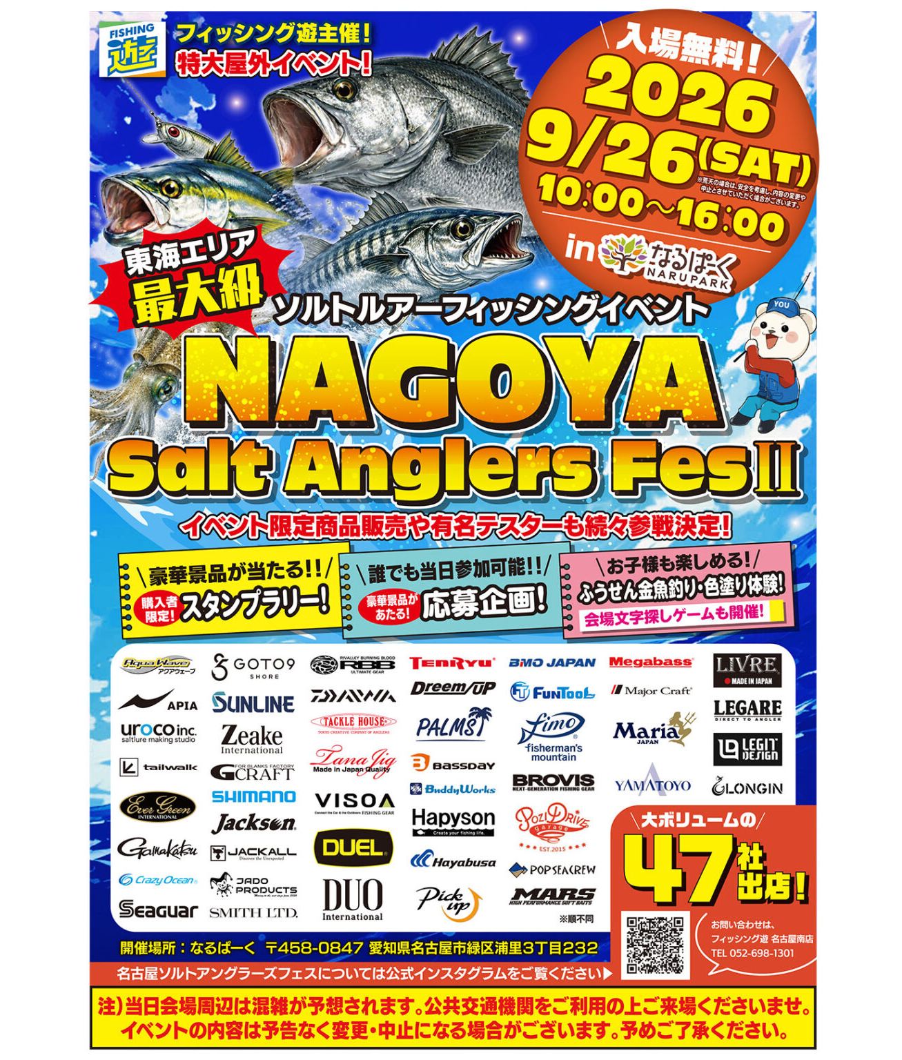 Megabass - 鯉のぼりをモチーフにした「天昇カラー・ルアーセット