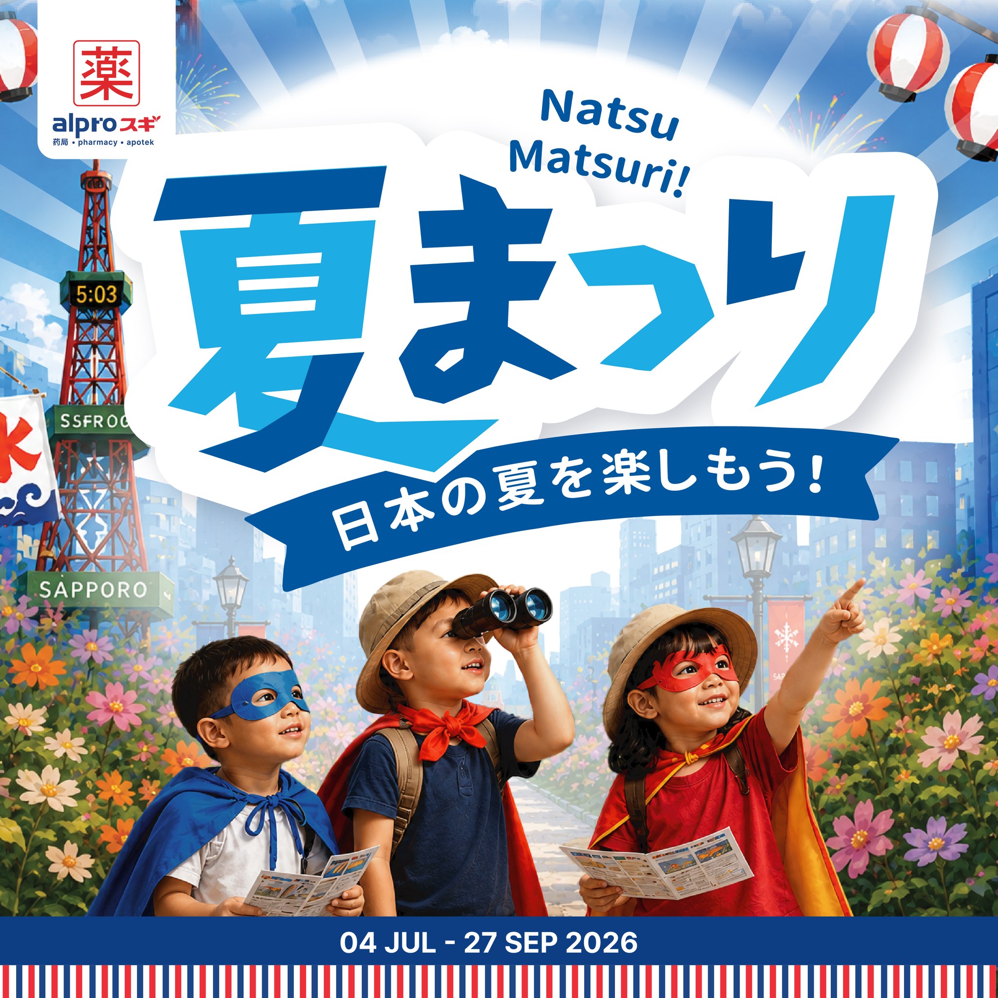 🎐🌻 夏まつり Natsu Matsuri is going to happen Alpro スギ Sugi