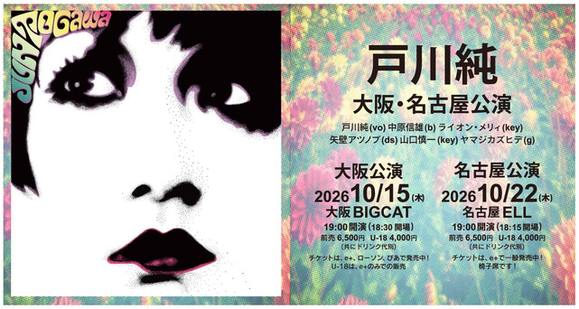 赤西仁】 「JIN AKANISHI HEART LIVE 2026」開催🎊 🗓️7/3(金