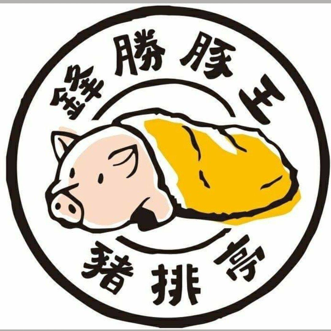 鋒勝 豚王豬排亭 - 我跟老闆娘說 我超愛吃蔥肉餅 這個屬於南部的下午茶點心 老闆娘：我真的不太了解你ㄝ... | Facebook