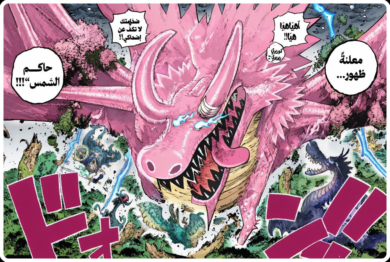 This is how Oda is gonna colour loki's dragon form 😄 | Facebook