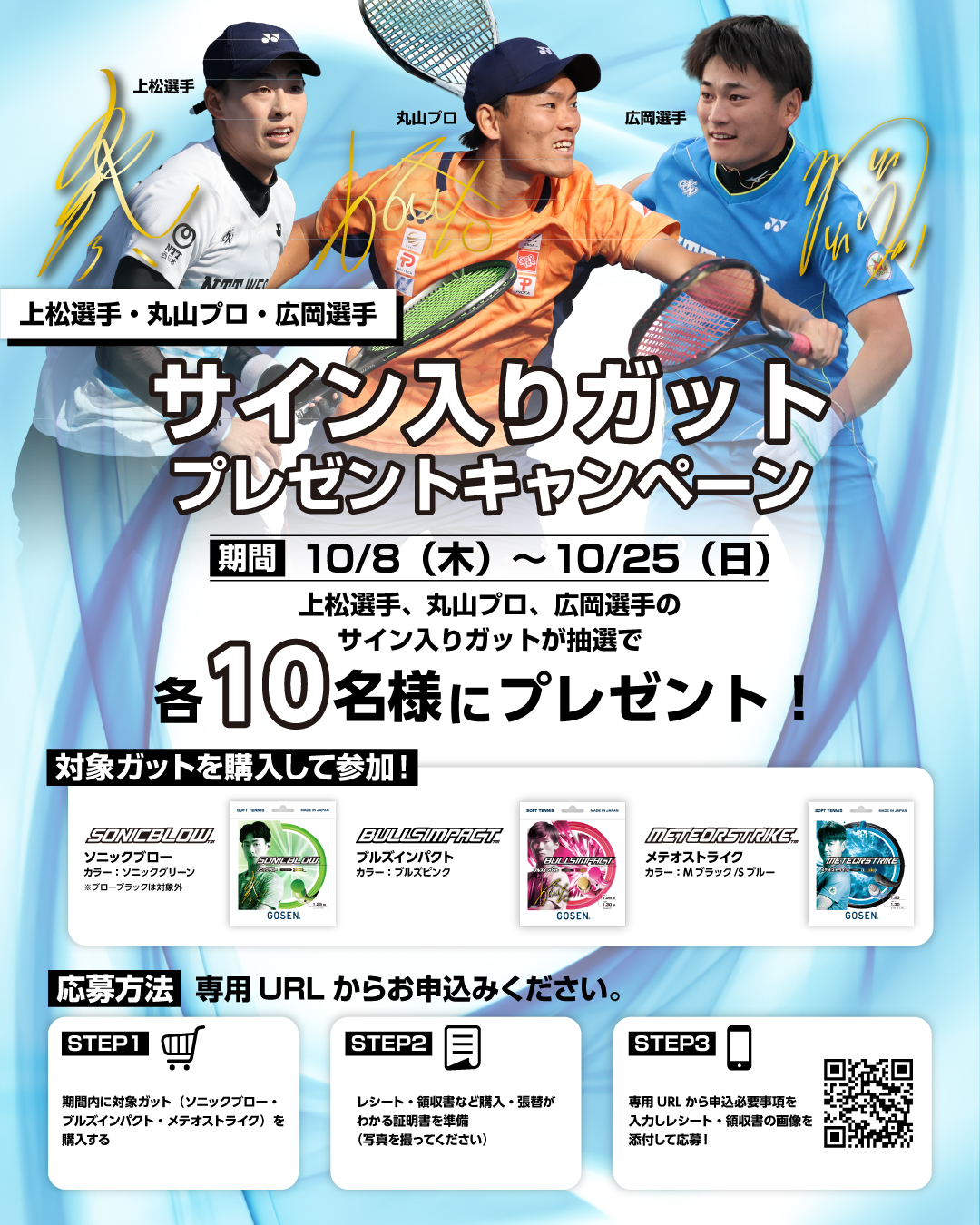 ご予約受付は終了いたしました※ #softtennis#ソフトテニス 👕大会記念T