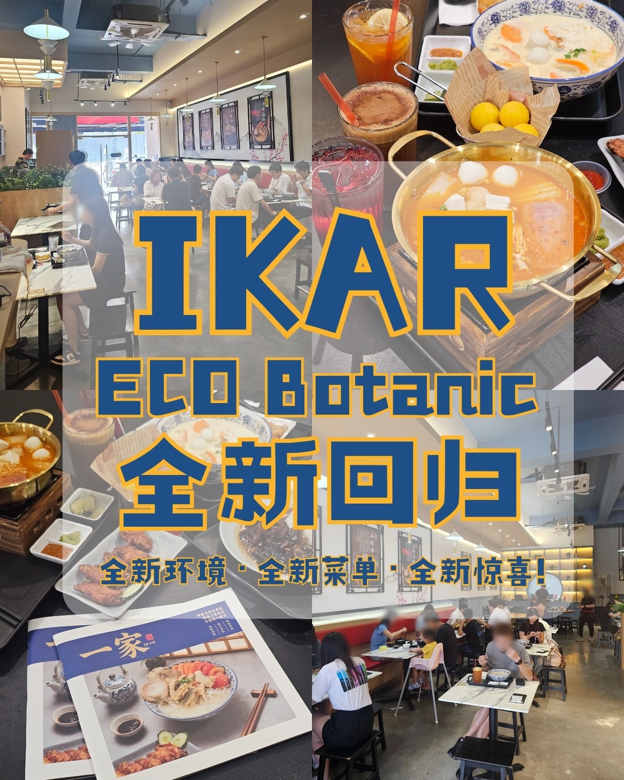 一家 - IKAR @ Eco Botanic 回归啦！！🎉 全新环境 全新菜单 🍜 升级的不只是味道，还有好心情～ 每一碗都更香、更鲜、更 ...